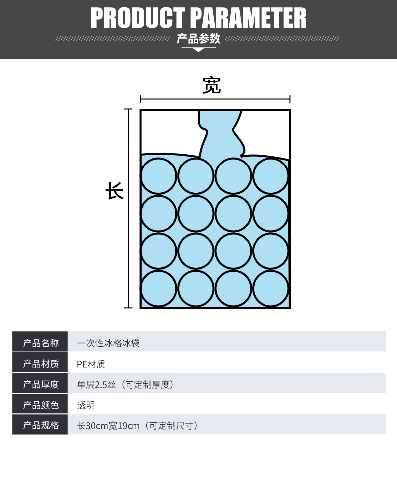 分隔冰袋