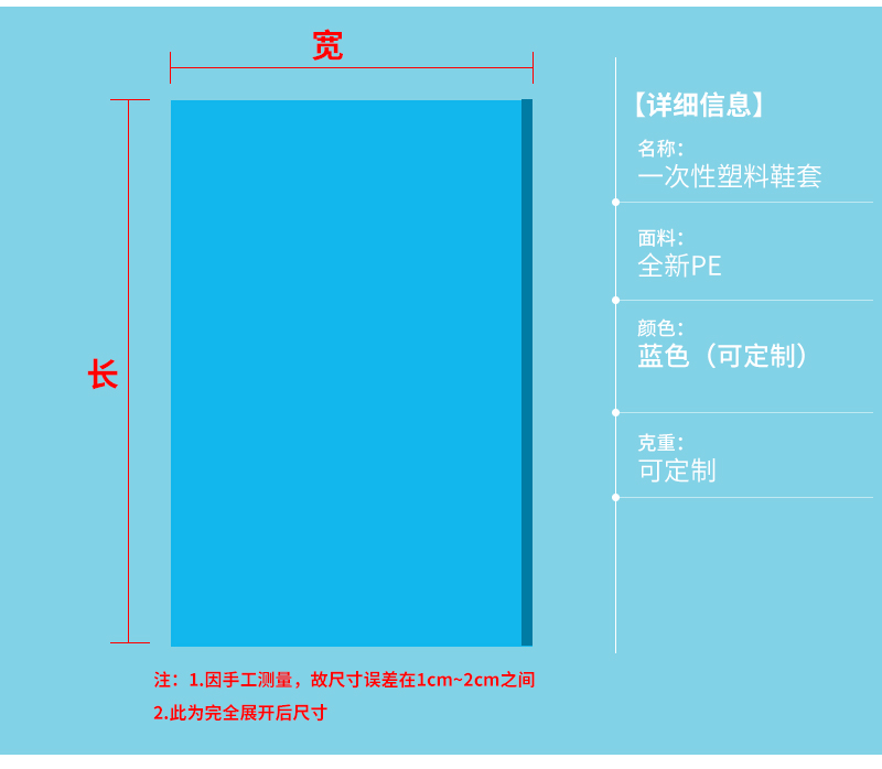  PE鞋套