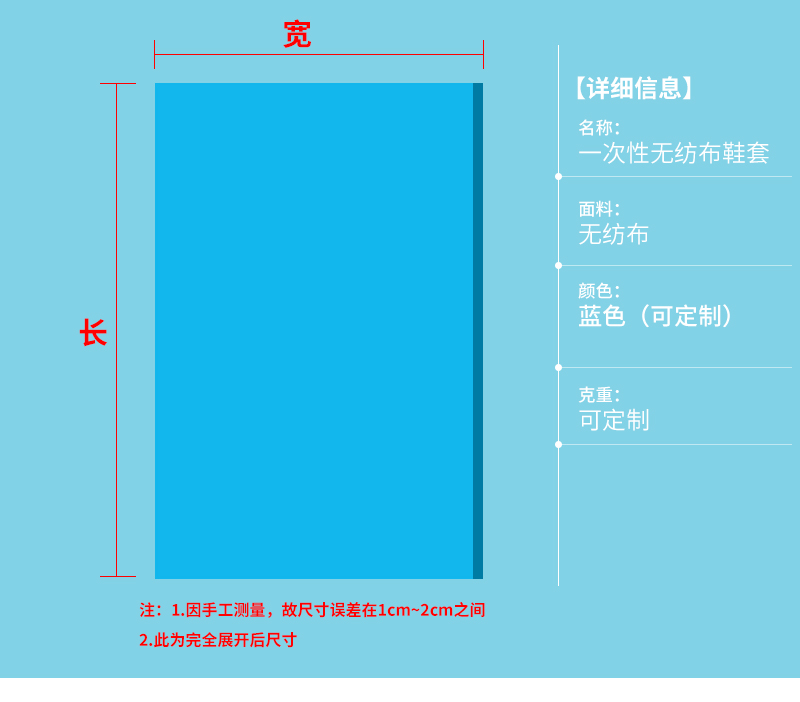 无纺布鞋套