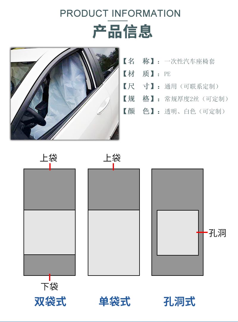 五件套汽车防护用品