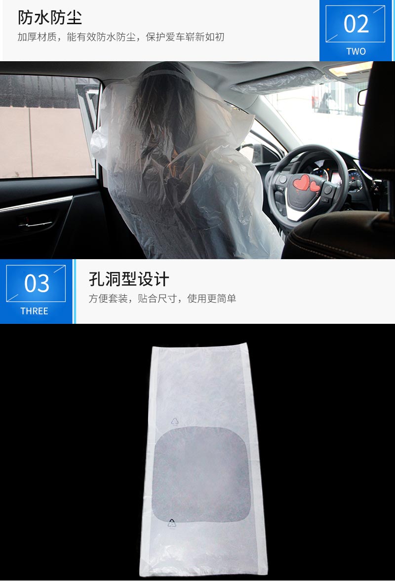 五件套汽车防护用品