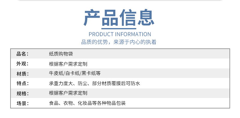 纸质手提袋