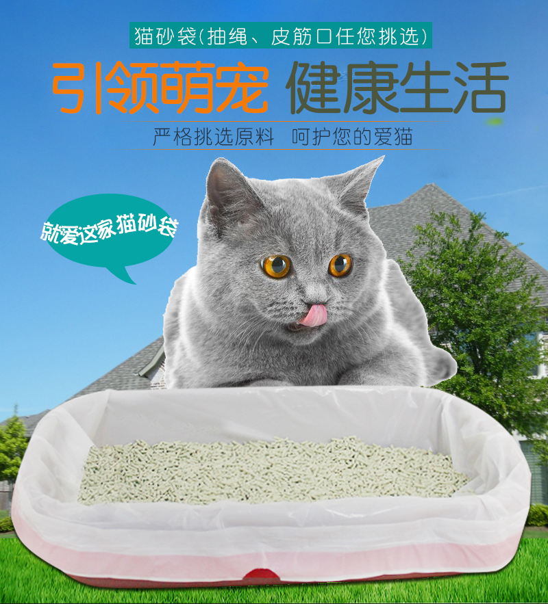 猫砂袋