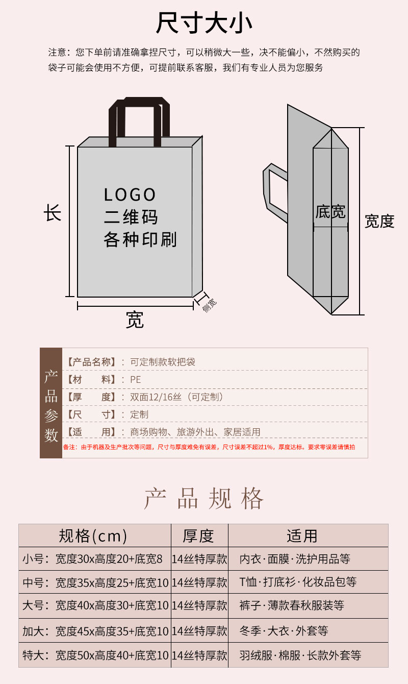 塑料手提袋