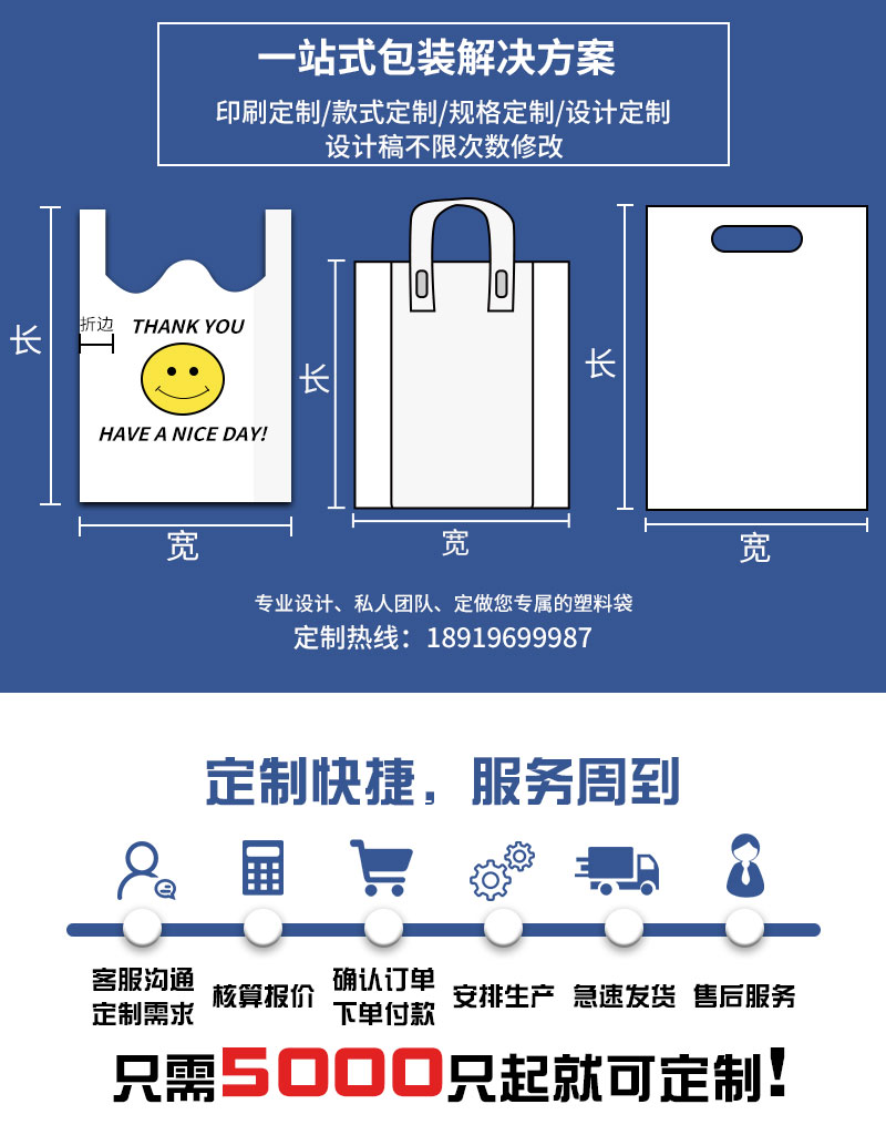 塑料背心袋定制印刷