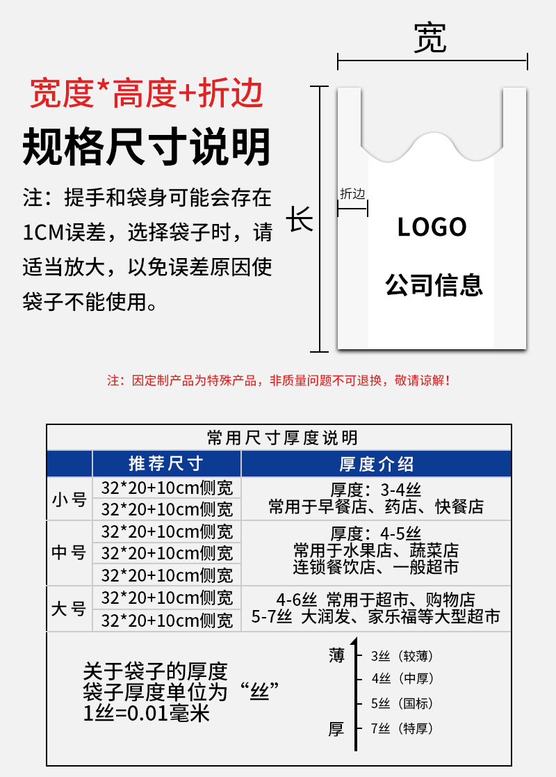 塑料背心袋定制印刷