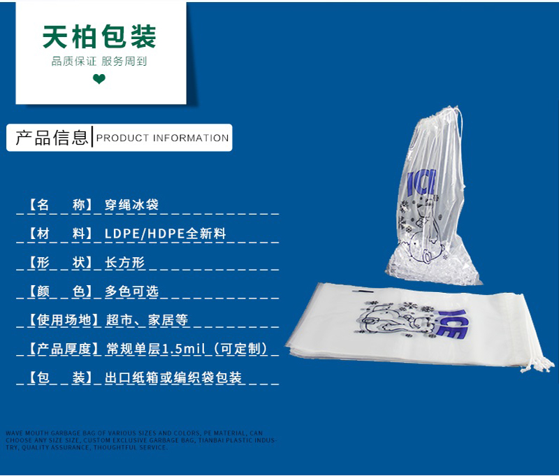 抽绳冰袋