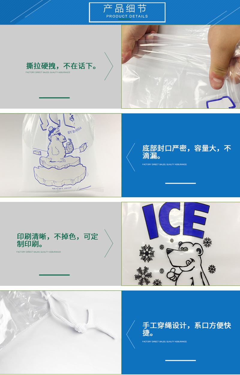 抽绳冰袋