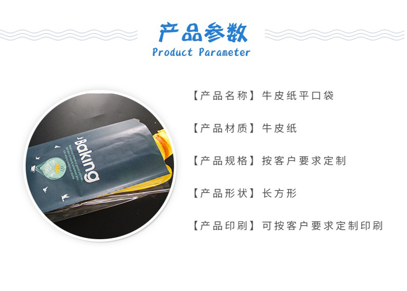 牛皮纸包装袋