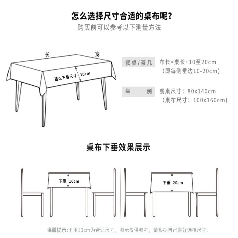 一次性塑料桌布