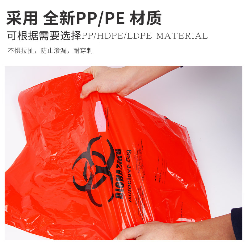 pp高温医疗袋