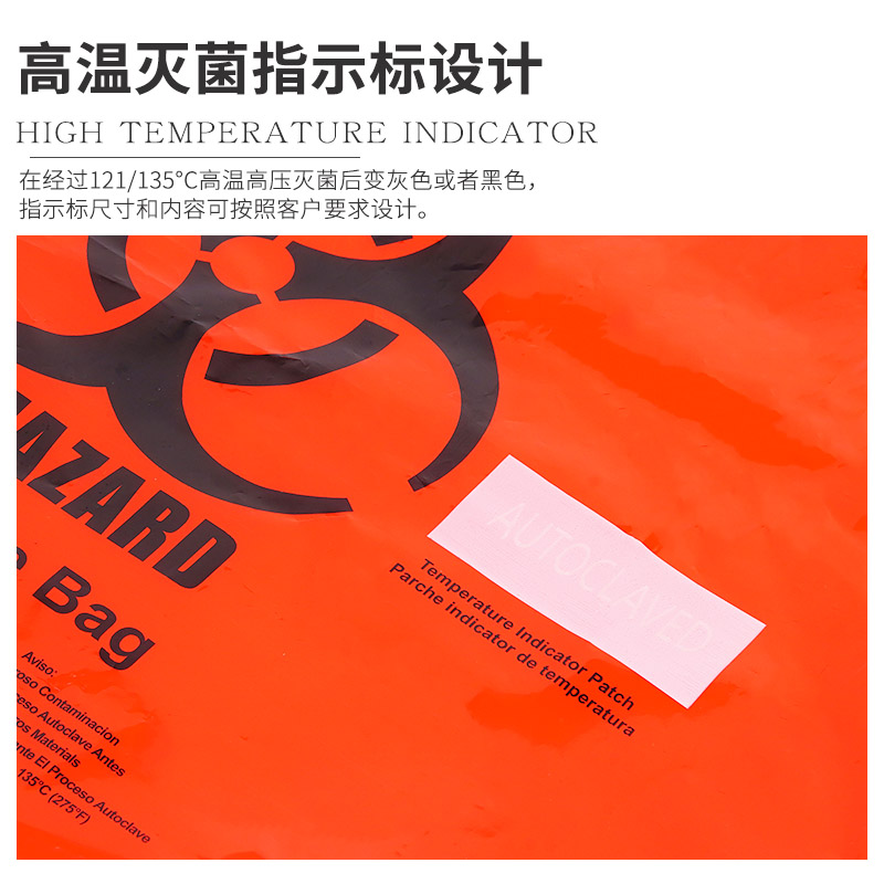 耐高压医疗垃圾袋