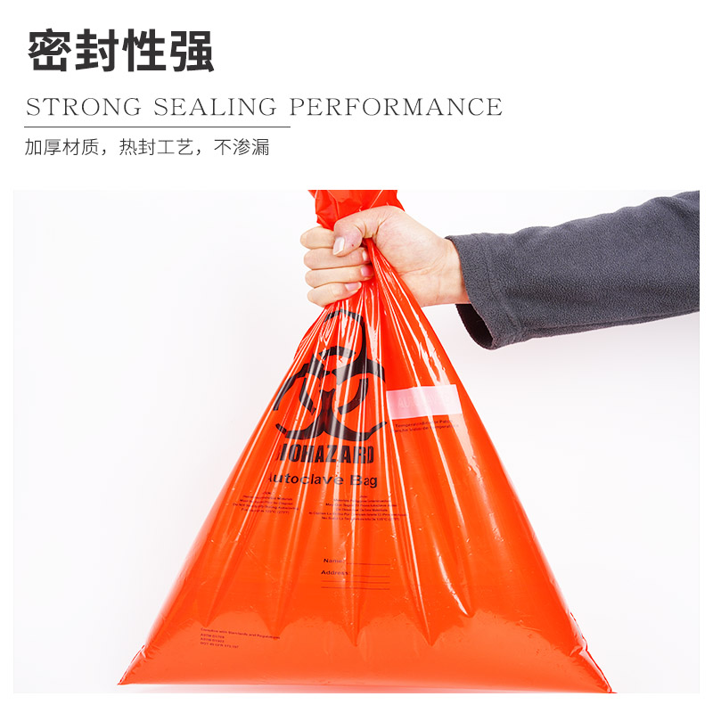 高温高压灭菌生物危害袋