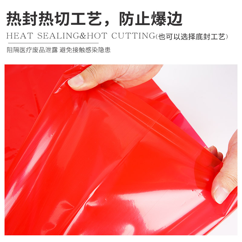 高温高压灭菌生物危害袋