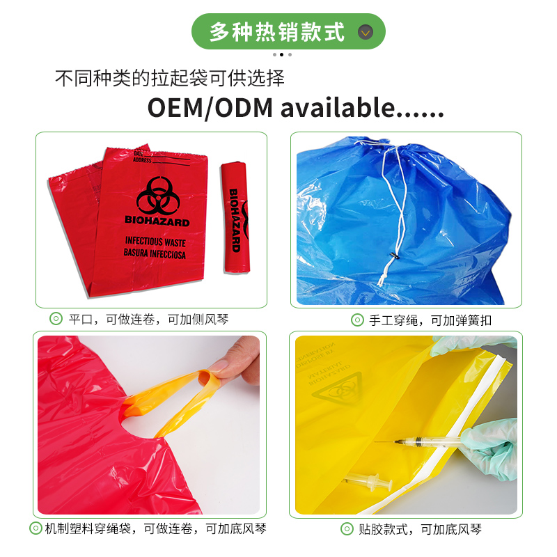 高温高压灭菌生物危害袋