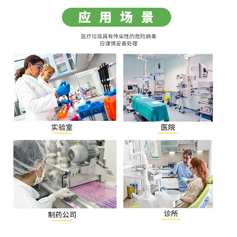 高温高压灭菌生物危害袋