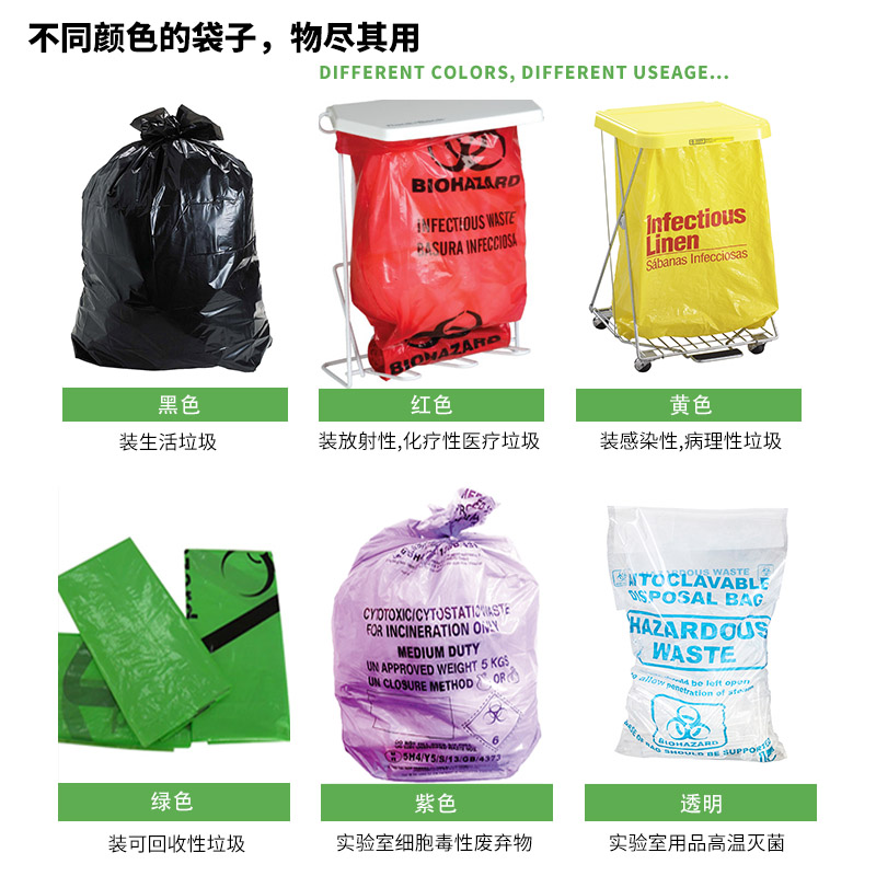 高温高压灭菌生物危害袋