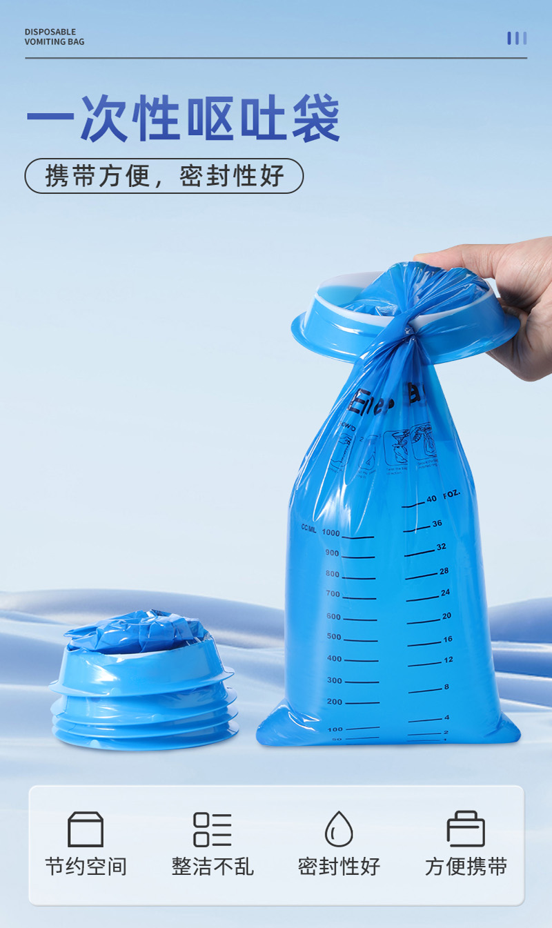 呕吐袋
