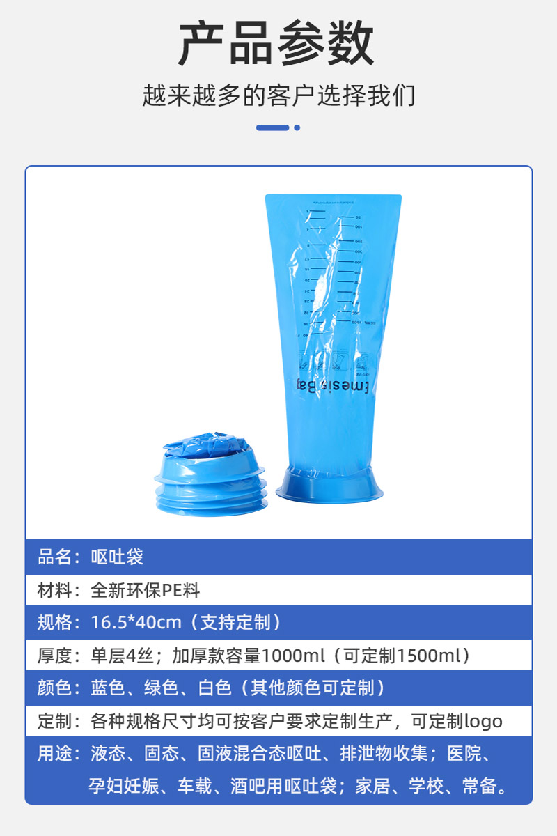 呕吐袋
