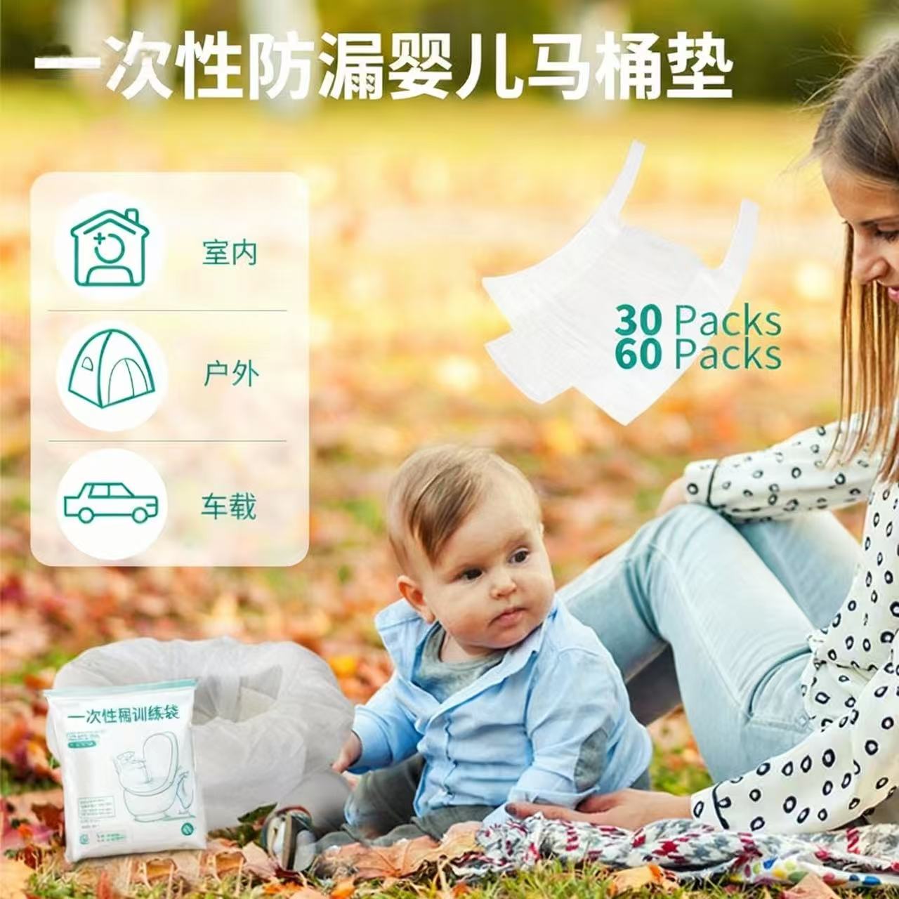 婴儿马桶垫
