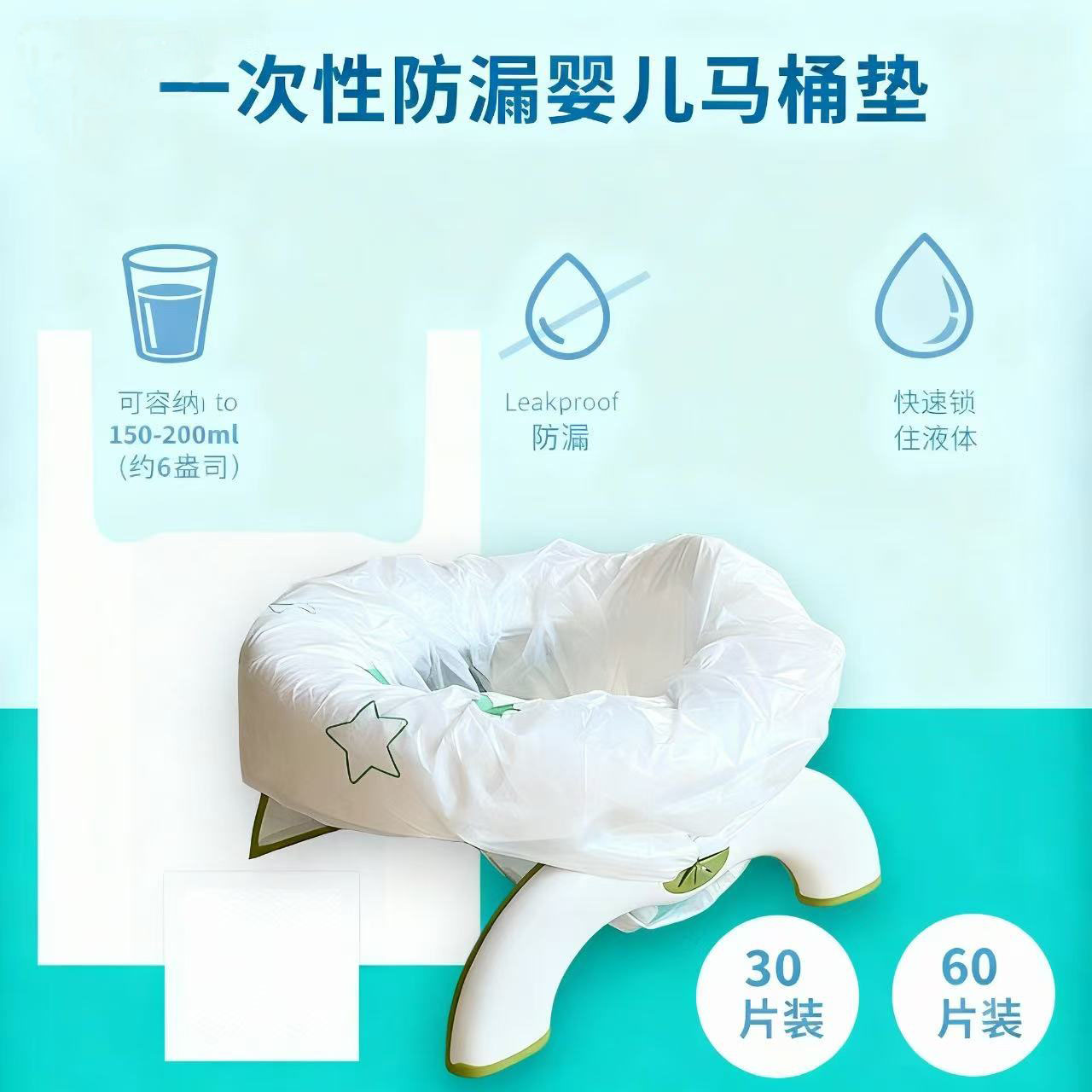 婴儿马桶垫