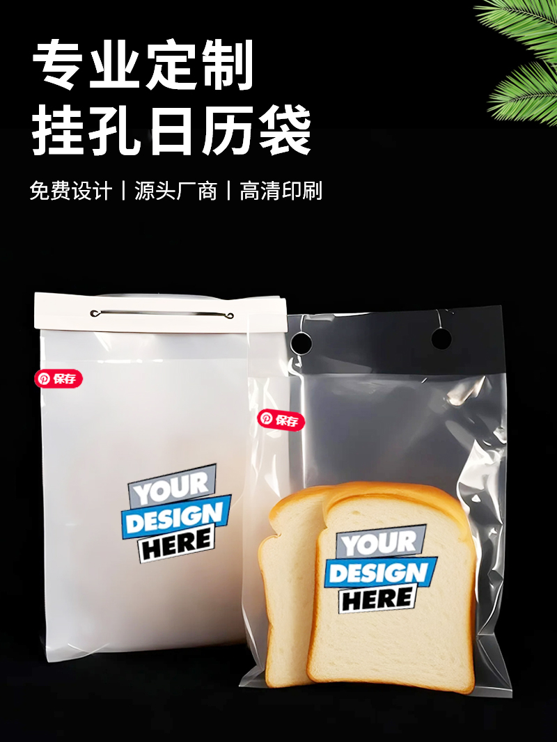 日历袋