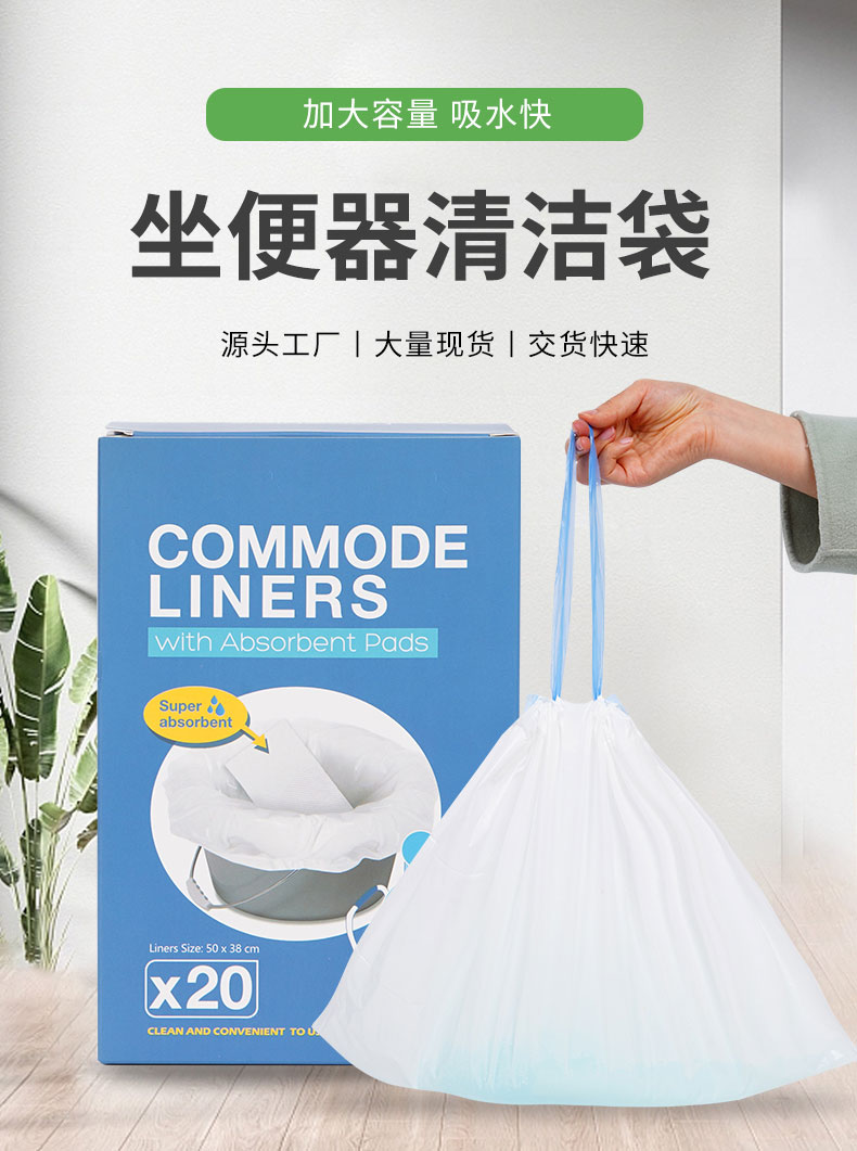 坐便器内衬袋 坐便器内衬袋