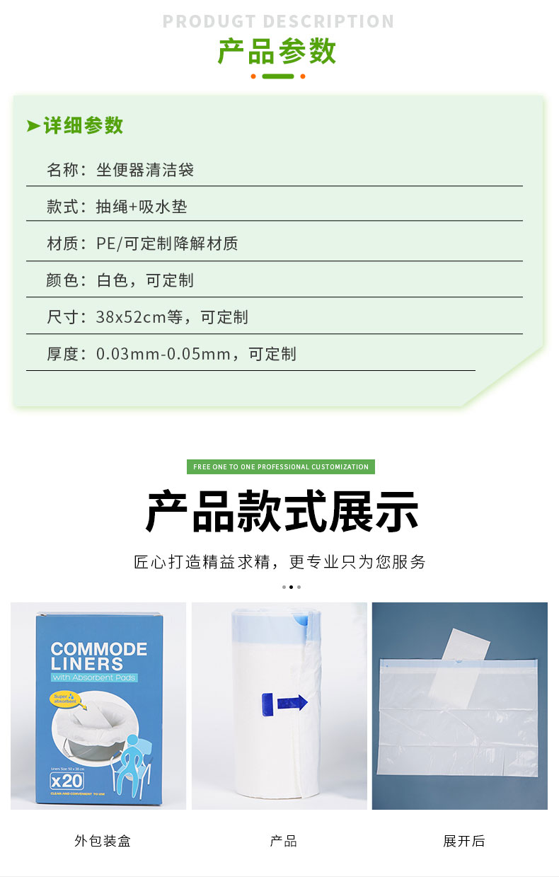 坐便器内衬袋 坐便器内衬袋