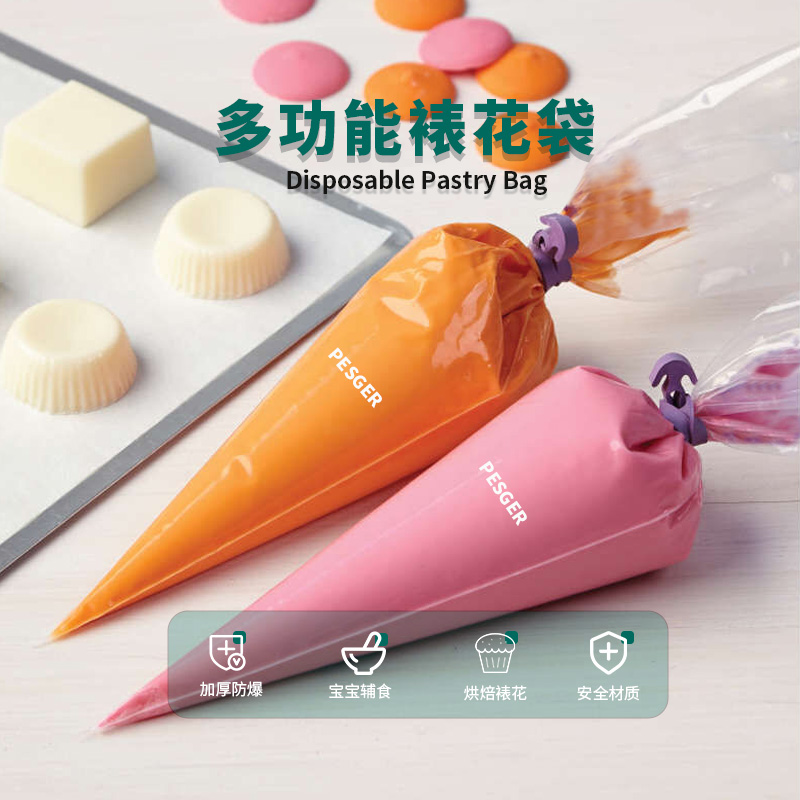 一次性裱花袋 一次性裱花袋