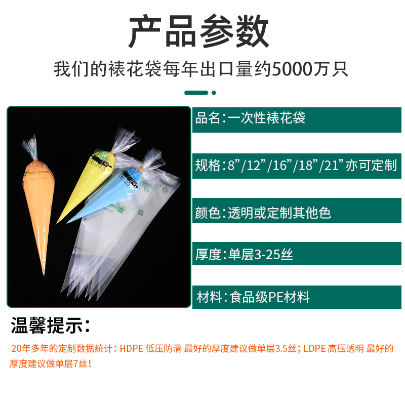 加厚裱花袋 加厚裱花袋