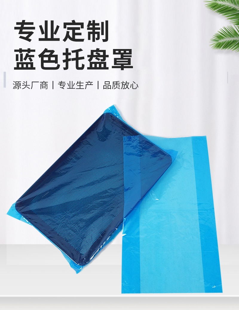 弹性塑料托盘罩