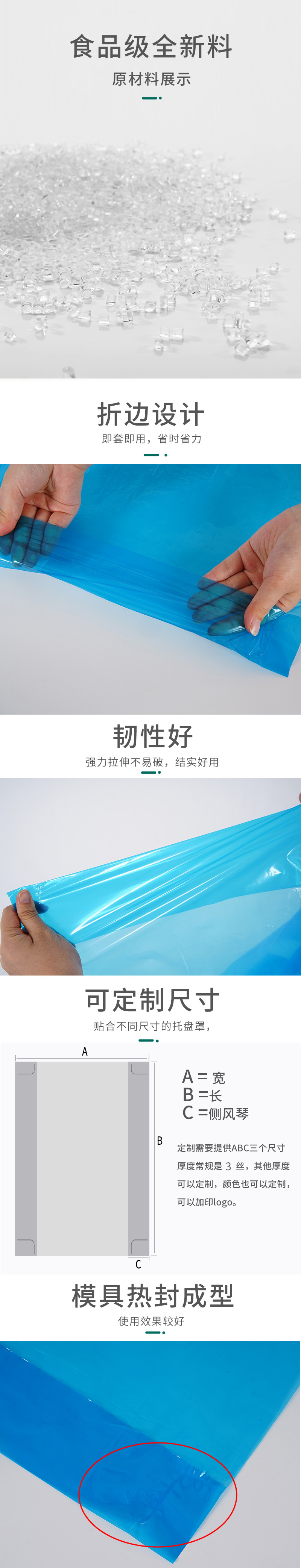 大号一次性托盘罩