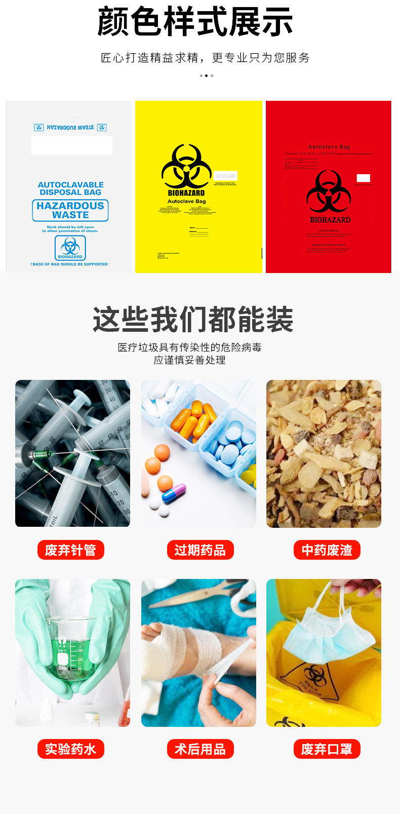 透明可高压灭菌生物危害袋