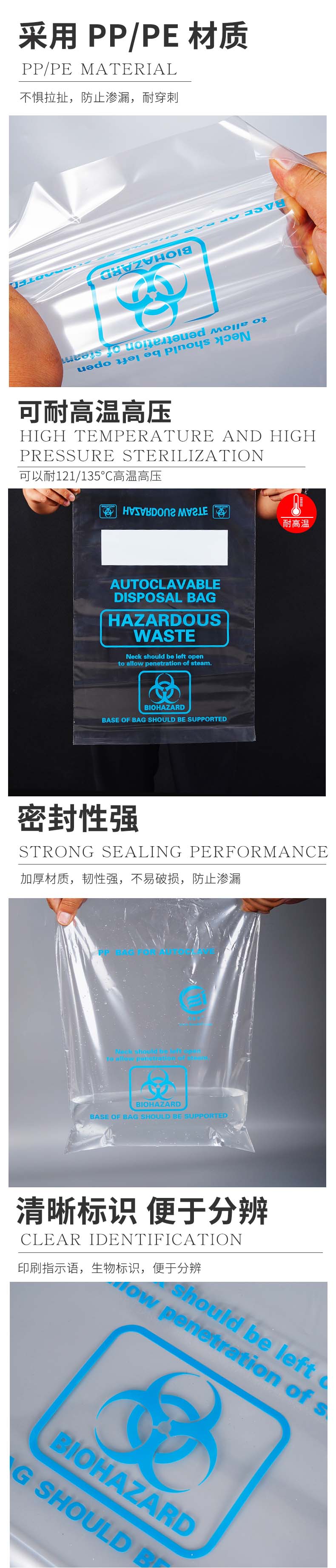 透明高压灭菌袋