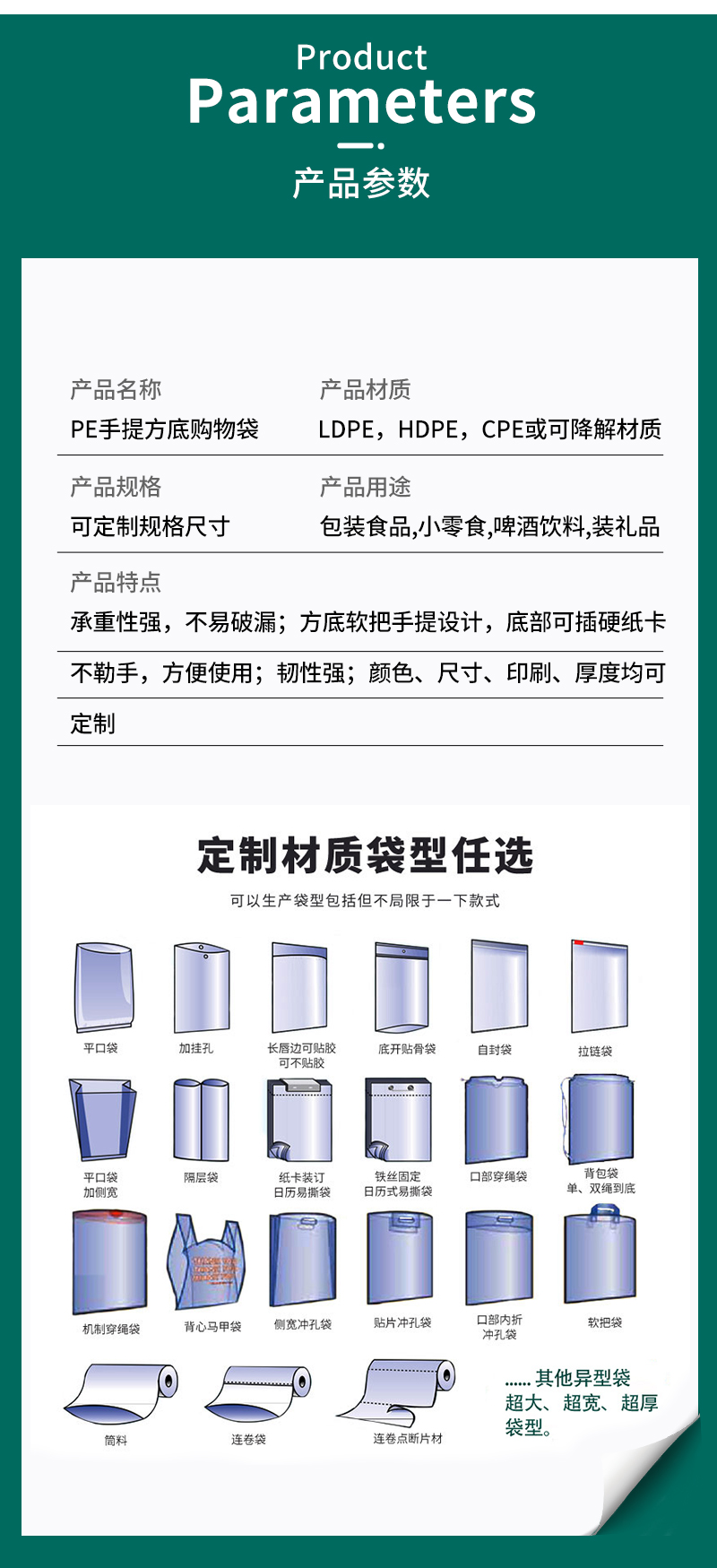 塑料购物袋 塑料购物袋