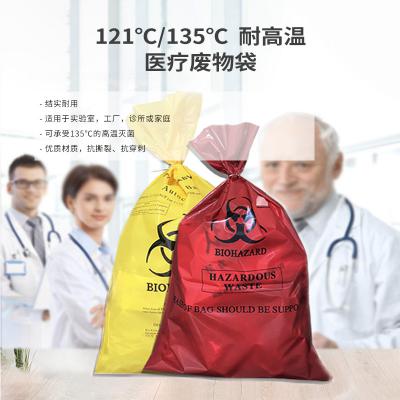 高温高压灭菌生物危害袋