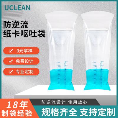 纸卡呕吐袋