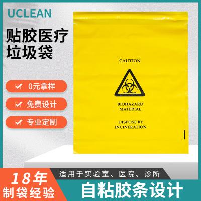 粘性生物危害袋