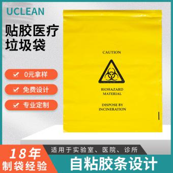 粘性生物危害袋