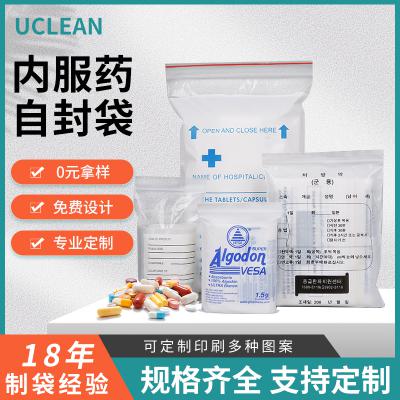 自封药袋